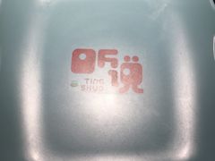 -听说碳烧蛙(高新万达店)