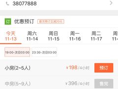 -凯乐会量贩KTV(国防大厦总店)