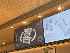 -喜茶(佛山岭南站店)