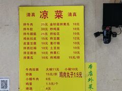 菜单-北路拉面馆(洪湖里店)