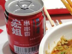 -宏姐串串香(宏伟路店)