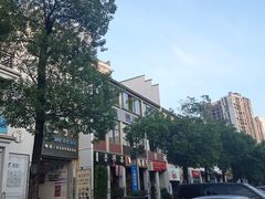 -坂田手造文化街