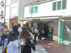 -安德鲁饼店(总店)