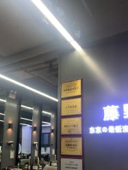 点击看大图 -藤野造型烫发染发