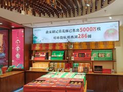 -南宋胡记(杭州体育场路店)