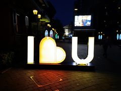-星巴克臻选(思南公馆店)