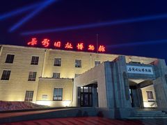 -长影旧址博物馆