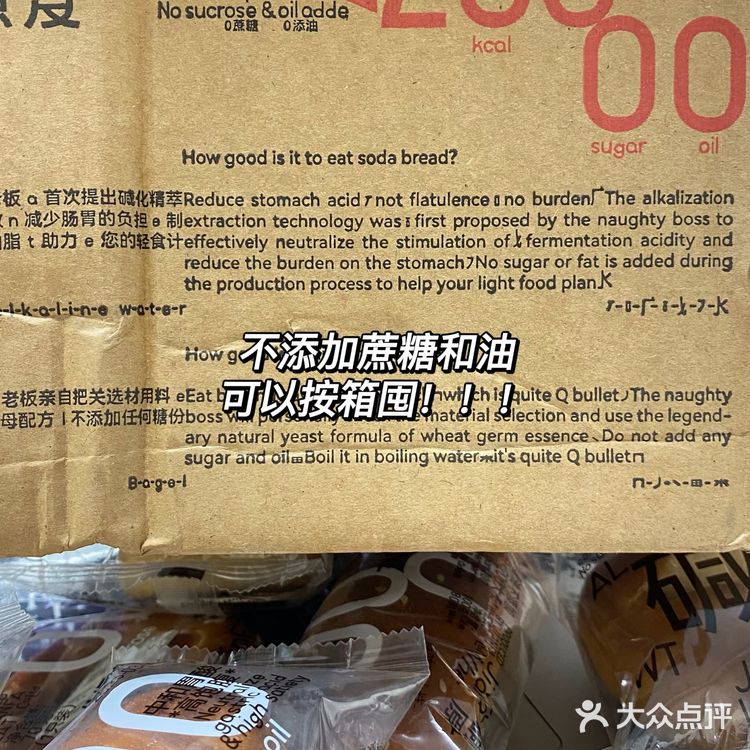 3r实现碱水面包自由，建议减脂期姐妹按箱囤！