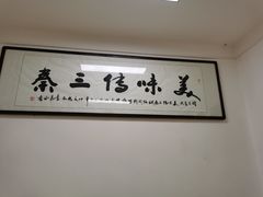 -长香源葫芦头梆梆肉(开通巷店)