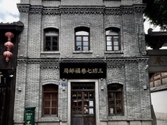 -三坊七巷历史文化街区