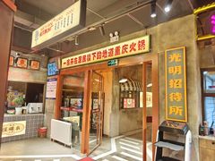 -笨罗卜浏阳菜馆(太平街店)