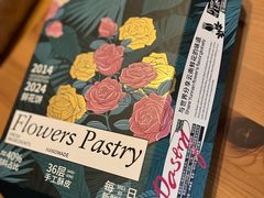 -HappyMiss花满楼·鲜花饼·鲜花茶·伴手礼(上海环球港店)