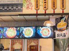 -新繁老號豌豆汤饭店·江湖菜(宝光寺店)