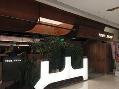 -三出山火锅(南京万象天地店)