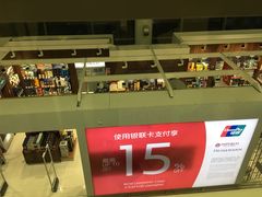 -谢列梅捷沃国际机场
