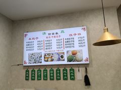 菜单-马茹特色饺子馆