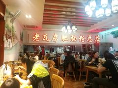 -青石桥老瓦房肥肠粉总店(青石桥总店)