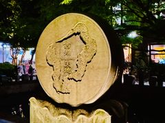 -西湖天地