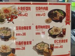 菜单-吉祥馄饨(虹桥火车站店)