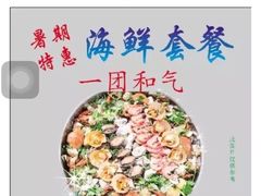 -鸿利海鲜酒楼(塘厦店)