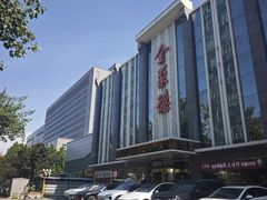 -北京全聚德(玉泉路店)