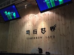 -明日世界密室轰趴·剧本桌游·箭馆团建(国贸店)