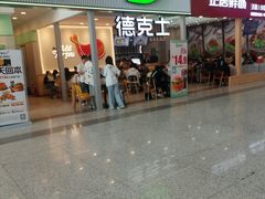 -德克士(哈西火车站店)