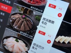 菜单-海底捞火锅(西单店)