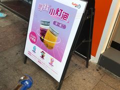-CoCo都可(富民一店)