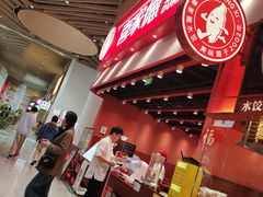 -喜家德虾仁水饺(岗厦北店)