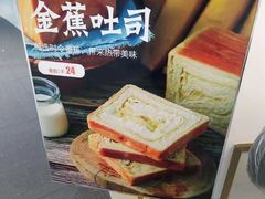 -爸爸糖吐司面包(兰州中心店)