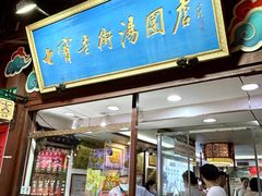 -上海七宝领展广场