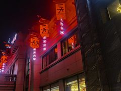 -一天好养生火锅·衢州人自己的火锅(阳光水岸店)