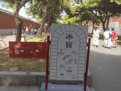 -故宫冰窖餐厅