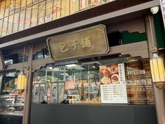 -佰家小厨·南京菜(夫子庙店)