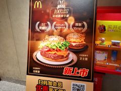 -麦当劳(新王府井店)