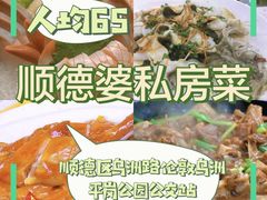 -祈胜邨•顺德鱼生•顺德菜(容桂店)
