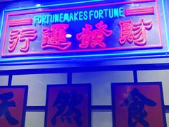 -流浪地图剁椒卤汁拌饭(未来城购物广场店)
