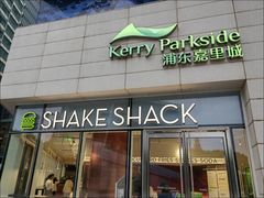 -Shake Shack(浦东嘉里城店)