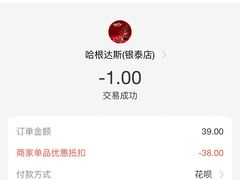 -哈根达斯(绍兴银泰店)