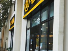 -老娘舅(奥特莱斯店)