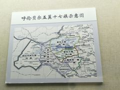 -呼伦贝尔民族博物馆