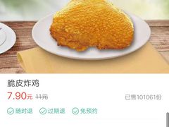 -德克士(东至汇金店)