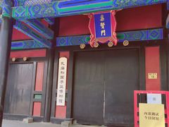 -北京国子监胡同