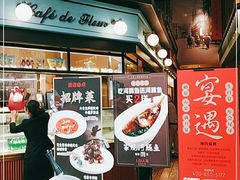 门面-上海人家花樣年华(虹口龙之梦店)