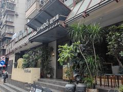 -双门洞·森系料理(体育西店)