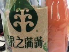 -果之满满鲜榨果汁(科技产业大厦店)