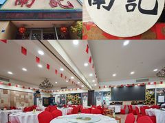 -寻味顺德·南记酒家·传统顺德菜·鱼生(广源路店)