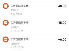 -上海交通大学医学院附属仁济医院(南院)