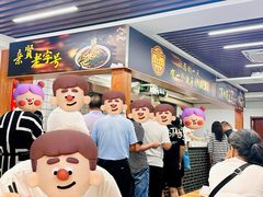 -亲贤打卤面(八一街店)